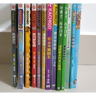 【二手】X探险特工队 X-Venture冒险系列 Gempak Starz知识漫画 彩色漫画