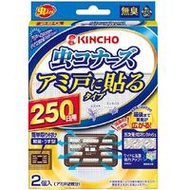 Kincho 金鳥 紗門防蟲貼 250天可用 無味 2片裝