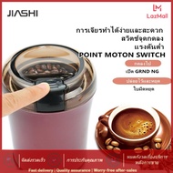 JIASHI ขนาดเล็กเครื่องบดไฟฟ้า Home Seasoning เบ็ดเตล็ดยาจีนโบราณเครื่องบดกาแฟ