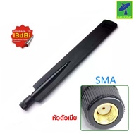 Mastersat Comfast Wifi Antenna เสาเพิ่มสัญญาณเนท เสาไวไฟ 2.4 GHz รุ่นใหม่ แบบ แบน ความแรง 13 dBi (