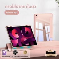 HANNUO | เคสใสสำหรับ iPad 11 และ iPad Air 7/6 ขนาด 12.9 นิ้ว