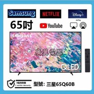 65吋 4K smart TV 三星65Q60B 電視機 wifi 上網