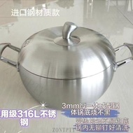 [German Big Belly 316 Steel] Apple-Shaped Soup Pot Stainless Steel Pot One-Piece Stew Pot Soup Pot C