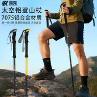 Luke Outdoor Camping Trekking Pole Retractable Mountain Climbing Foldable Trekking Stick Aluminum Al