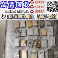 🅰️專業 靚價購：打火機 s.t.dupont都彭火機 古董打火機 古董煤油打火機 S.T.Dupont都彭火機 名牌打火機 cartier卡地亞火機 Dunhill登喜路火機 等各大品牌打火機 中古