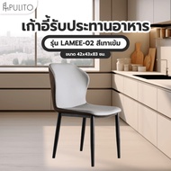 LOCAL789 (1/2)PULITO Dining Chair Model LAMEE-02 Size 42x43x83 Cm. Dark Gray The Shop Is Here.