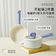 CAROTE | Titanium Non-stick Cookware Set