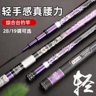 [in stock] Taiwan fishing rod Carp Fishing Rod Lure Rod Fishing Rod Carbon Fiber Super Hard5H28Adjus