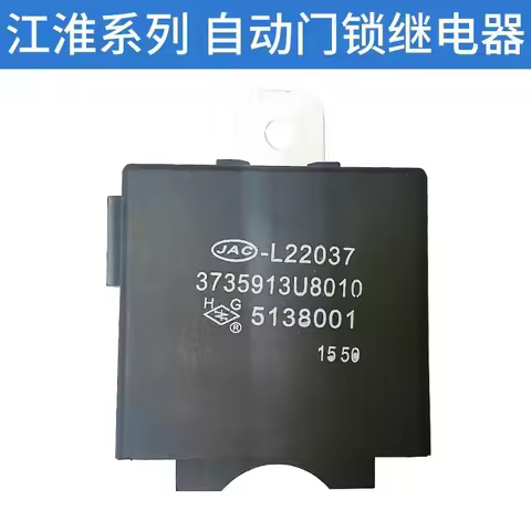 Automatic Door Lock Relay Central Lock Switch Controller for JAC J2 J3 J4 J5 J6 2009-2019 OE 3735913