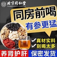 Beijing Tong Ren Tang authentic wolfberry ginseng Beijing Tong Ren Tang authentic wolfberry ginseng 