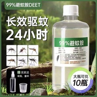 2026 New Style Mosquito Repellent Amino 99% deet Stock Liquid Mosquito Repellent Mosquito Repellent 