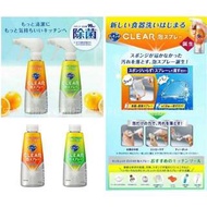 日本連線預購日本製KAO花王-泡沫噴霧洗碗精(300ml)-葡萄柚/香澄