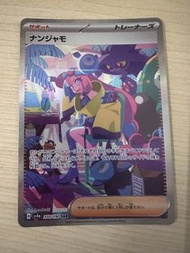 Pokemon PTCG 日版 Sv4a 350/190 SAR 奇樹