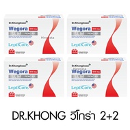Dr. Khongkwan Wegora วีโกร่า [2 แถม 2] อาหารเสริมหมอของขวัญ ปากกาแคปซูล นวัตกรรมเผาผลาญไขมัน