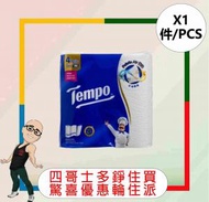 Tempo - TEMPO極吸萬用廚紙(4卷裝) x 【1件】