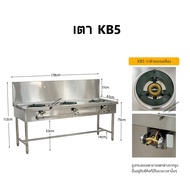เตาแก๊สสแตนเลส3หัว หัวเตาKB5 KB7 KB8 แรงดันสูง Stainless high pressure frying stove