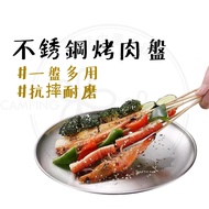 Plate 304 Stainless Steel Barbecue