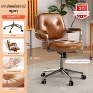 Xpanse เก้าอี้ออฟฟิศ เก้าอี้สำนักงาน เก้าอี้คอมพิวเตอร์ ขาเหล็กดีไซน์สวย หนังแท้ รับน้ำหนัก ได้มากถึ