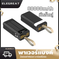 【พร้อมจัดส่ง】 พาวเวอร์แบงค์ 80000/100000mAh แท้ ชาร์จเร็ว 10W PD30W มีรับประกัน 7 เอาต์พุต พาเวอร์แบ