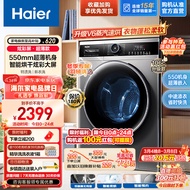 海尔（Haier）超薄滚筒洗衣机全自动10公斤洗衣机烘干机洗烘一体机 触控屏 +双喷淋+特渍洗+新衣+羽绒+衬衫pro5