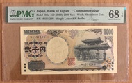 2000年日本銀行守禮門紀念鈔2000円日元EPQ68全場最高分