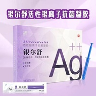 Yinershu Active Silver Ion Antibacterial Gel 5pcs/Box Nano Silver Antibacterial Gynecological Antiba