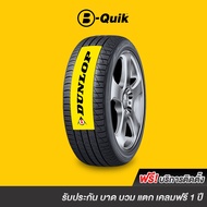 DUNLOP รุ่น SP SPORT LM705 จำนวน 1 เส้น ยางรถยนต์ รถเก๋ง กระบะ SUV