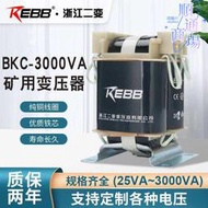 bkc-3000礦用控制機床變壓器全紫銅380v 220v 110v 36v 24v 6.3