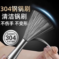AT-🎇Find Time304Stainless Steel Wok Brush Kitchen Fabulous Pot Cleaning Tool Stainless Steel Cleaning Brush Wash Wok Bru