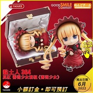 [預訂] Good Smile Company Nendoroid 黏土人 364 真紅 薔薇少女套組 (薔薇少女)