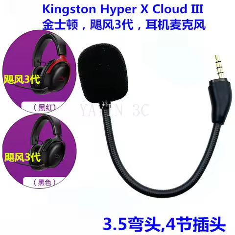 Replacement 3.5mm high quality Game Microphone Suitable for Kingston HyperX Cloud 3 III Gaming Heads