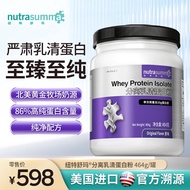 纽特舒玛（Nutrasumma）分离乳清蛋白粉 高蛋白营养补充 健康礼品送礼 原装进口