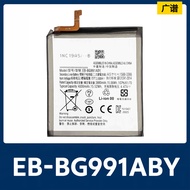Suitable for Samsung Samsung S21/S21 5G G991B/DS G991U Mobile Phone Battery EB-BG991ABY