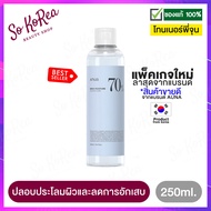 โทนเนอร์พี่จุน ANUA Heartleaf 77% Soothing Toner / Birch Moisture 70% 250 ml. จาก แอนนัว น้ำตบ หน้าใส เกาหลี toner face สุดฮอตนื้อสัมผัสบางเบา ร้าน Sokorea