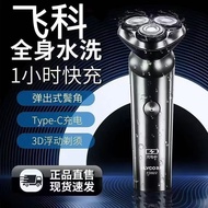 FLYCO FLYCO Razor Original Genuine Three-Blade New Style Rotating Rechargeable Electric Razor