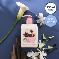 Milk Baobab perfume body lotion White musk 250ml