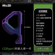 3D Printed Delta Force CQ-R Human Resonance Sci-Fi Sticker Game Props Model Collectible Gaming Acces