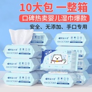 Wet Wipes Wet Wipes Hand Mouth Dedicated Large Pack Wet Wipes