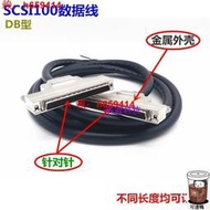 HPDB100數據線DB型針對針公頭對公頭數據線SCSI採集卡線
