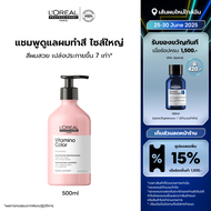 LOreal Professionnel SERIE EXPERT VITAMINO COLOR SHAMPOO 500 ML แชมพูสำหรับผมทำสี (ยาสระผมแชมพูล็อคส