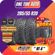 LENSO TIRE เลนโซ่ จำนวน 4 เส้น ยางรถยนต์ 285/55 R20 รุ่น RT-X ราคาส่ง ยางใหม่ 2024 285/55R20 One