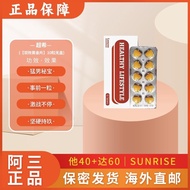SUNRISE Overseas Diet 100mg Gold Edition Super Cialis TabletSUNRISE海外膳食100mg黄金版超级希片男士专用高纯度浓缩补充食品5-8-