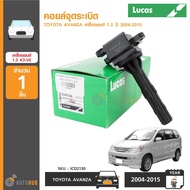 LUCAS คอยล์จุดระเบิด AVANZA 1.3 รหัสเครื่องยนต์ K3-VE (ICD2130)