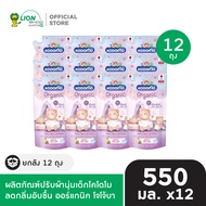 [ยกลัง] KODOMO น้ำยาปรับผ้านุ่มเด็ก โคโดโม สูตร ป้องกันกลิ่นอับชื้น ออร์แกนิค โจโจ้บา 550 มล. 12 ถุง
