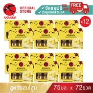 Family Set (โสม 75 มล. 12 แพค) บอนแบค ชุดเครื่องดื่มรังนกสำเร็จรูปผสมโสม 75 ซีซี. (12 แพค) Bonback  