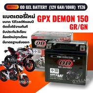 แบตเตอรี่ GPX DEMON แบตมอเตอร์ไซค์ GPX DEMON150 GR/GN จีพีเอ็กซ์ เดม่อน150 ทุกรุ่น (12V 6AH/10HR) ยี