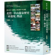 Beitou.caoshan Hot Spring History Discovery Story: From Japanese Occupation Tenguan To The Republic 