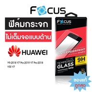 Focus Tempered Glass Film Not Full Screen Huawei Nova4 Y7 Pro 2018-2019 Y9 2018 Y5II Y6II