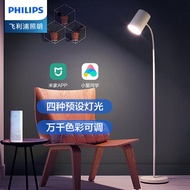 Philips Floor Lamp Xiaomi MiJia LED Intelligent Light Source Living Room Bedroom Study Simple Bedside Vertical Table Lamp