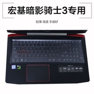 ACER Shadow Knight 3 VX5-591G Laptop Keyboard Protective Film Dust Cover